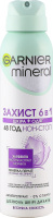 Дезодорант-антиперспирант для тела Весенняя свежесть Защита 6в1 Garnier Mineral 150мл