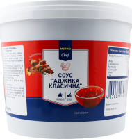 Соус Аджика классическая METRO Chef ведро 5кг