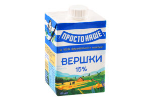 Вершки 15% стерилізовані Простонаше т/п 200г