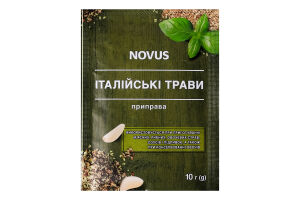 Приправа Італійські трави Novus м/у 10г