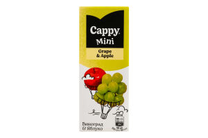Нектар стерилізований Виноград-яблуко Mini Cappy т/п 200мл