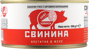 Свинина в желе Аппетитная Наші Ковбаси ж/б 338г