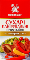 Сухарі панірувальні професійні з паприкою Сто пудів к/у 180г
