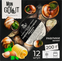 Улитки замороженные большие в раковинах Бургундские премиум Mon Gout к/у 200г