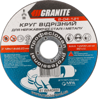 Диск абразивний відрізний д/металу та нержавіючої сталі 125*1,6*22,2мм Вектрон