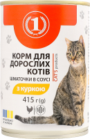 Корм консервований для дорослих котів з куркою шматочки в соусі ТМ "1" з/б 415г