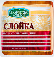 Продукт из свинины Слойка Закарпатські ковбаси с/к кг