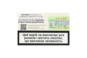 Изделие табакосодержащее для электрического нагревания с капсулой в фильтре Levia Purple pearl Amarelo 20шт