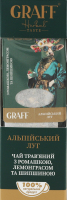 Чай травяной с ромашкой, лемонграссом и шиповником Альпийский луг Graff к/у 15х2.5г