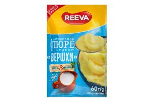 Пюре картопляне швидкого приготування Вершки Reeva м/у 60г