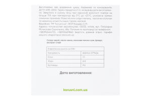 Фундук в молочному шоколаді без цукру Korиsni к/у 85г