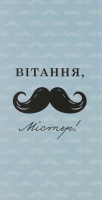 Конверт д/грошей Для хлопчика дизайн 2 Святобум