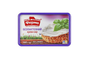 Крем-сир 40% безлактозний Ферма п/у 160г