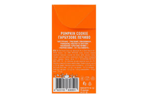 Чай гречнево-травяной фасованный с лимонником, ромашкой, имбирем и тыквой Тыквенное печенье Tea Moments к/у 20х1.8г