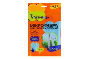 Мікрофібра для скла та дзеркал 35х30см 7 п'ятниць 1шт
