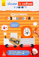 Книга ДжоуIQ Цікаві завдання в асортименті