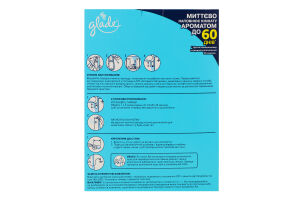 Освіжувач повітря автоматичний Океанський Оазис Automatic Glade 1шт