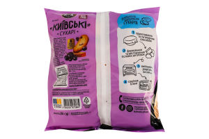 Сухари Киевские Кулиничі м/у 250г
