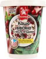 Каша овсяная с чиа и ягодами Сто пудів ст 75г