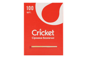 Сірники безпечні Cricket 100шт