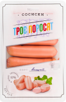 Сосиски Трое поросят Novus лоток 300г