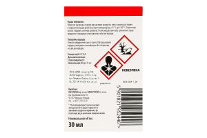 Жидкость для электрофумигатора от комаров 40 ночей Max Vaco 30мл