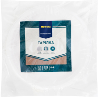Тарелка бумажная круглая d22см METRO PROFESSIONAL 10шт