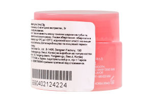 Маска для губ нічна відновлююча на ягідних екстрактах Laneige 3г