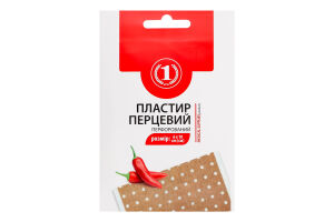 Пластырь перечный перфорированный 6х10cм ТМ "1" 1шт