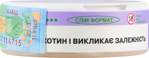 Подушечки никотиносодержащие бестабачные для орального использования с подсластителями Chill Up Zen margarita 20шт