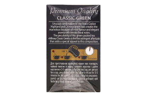 Чай зеленый байховый мелкий Classic Green Hillway в/с к/у 25х2г