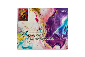 Набор для творчества для росписи картин по номерам 40х50см №VA-2293 Животные Strateg 1шт