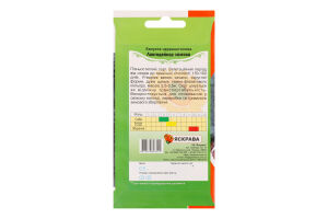 Насіння Капуста червоноголова Лангедейкер зимова 0,5г Яскрава