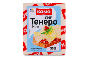 Сир 50% напівтвердий Мілк Тенеро Комо м/у 1.65кг