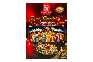Кутья с вертепом Сочельник Сто пудів к/у 260г