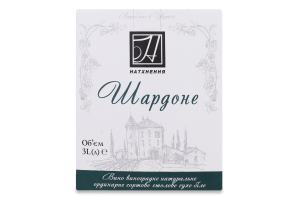 Вино Натхнення Шардоне 3 л біле сухе