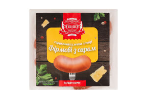 Сардельки из мяса птицы Фирменные с сыром Безлюдівський м'ясокомбінат 1с кг