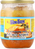 М'ясо курей у власному соку стерилізоване Бім-Бом с/б 500г