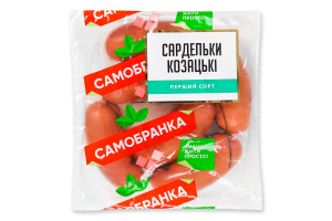 Сардельки Самобранка Казацкие н/о 1с