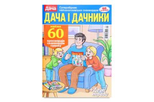 Газета Дача дачник прес