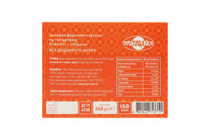 Цукерки фруктово-горіхові неглазуровані натуральні без доданого цукру Курага Endorfini Пригощайся к/у 260г