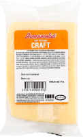 Сыр 50% твердый Craft Яготинський кг