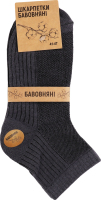 Шкарпетки чоловічі сітка бавовна короткі р.41-47 в асортименті Barhayot Impex
