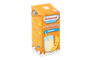 Коктейль молочний 2.5% для дітей від 3років ультрапастеризований Банан Яготинське для дiтей т/п 200г