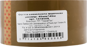 Стрічка самоклеюча коричнева 45мм*45м Терра-пак