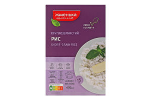 Рис шліфований круглозернистий Жменька к/у 4х100г