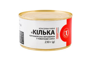 Килька черноморская неразделанная в томатном соусе ТМ "1" ж/б 230г