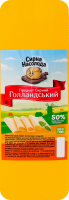 Продукт сырный 50% Голландский Сирна Насолода кг