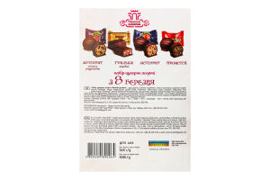 Набір цукерок З 8 березня 500г Рівненські цукерки