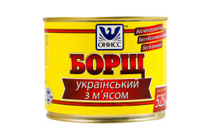 Борщ украинский с мясом стерилизованный Онисс ж/б 525г